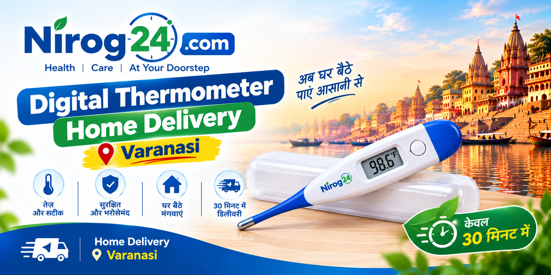 Digital Thermometer Home Delivery Varanasi | Nirog24