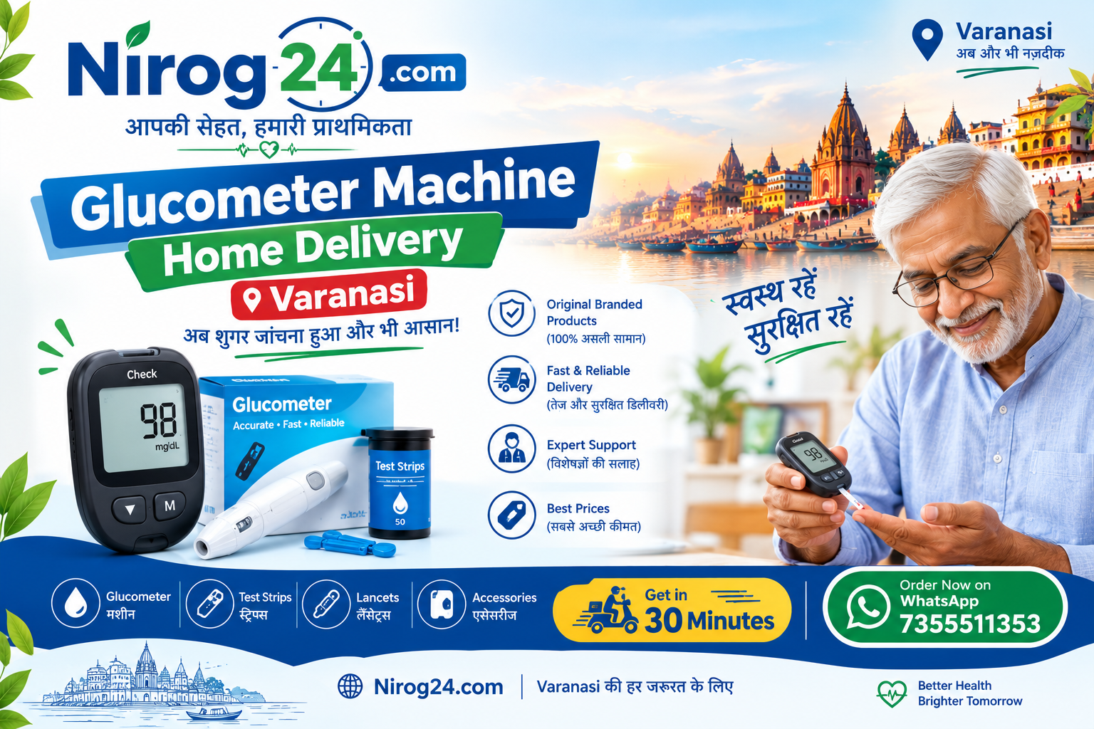 Glucometer Machine Home Delivery Varanasi | Nirog24